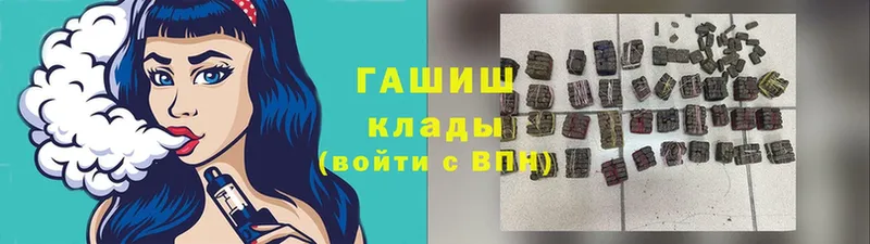 ГАШ hashish  купить  сайты  Ивангород 